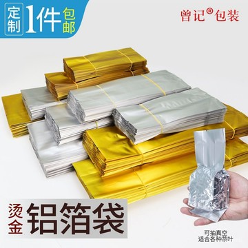 🔥桃園有貨🔥【556人好評】通用二兩半斤一斤茶葉內包裝袋粉末袋鋁箔袋真空袋客製化塑料袋 CWL9