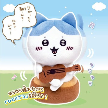 日本 吉伊卡哇 彈吉他 小八 有聲 娃娃 會唱歌 擺動 有聲 拍手 療癒 可愛 兒童節 禮物 生日 收藏 玩具 可愛