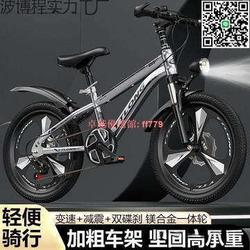 【卓越優選館】兒童6到15歲中大童山地自行車男小孩單車學步車批發 腳踏車 腳踏單車