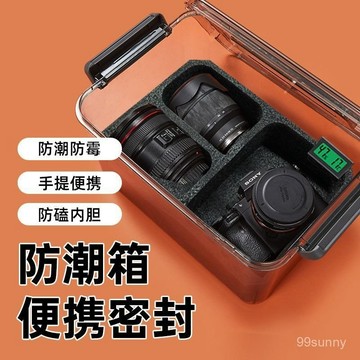 ⚡在台12Н出⚡ 電子防潮箱 相機防潮箱 乾燥箱 除濕箱 吸濕箱 除濕防潮盒 單反鏡頭乾燥箱 防潮箱 防潮盒 除濕盒
