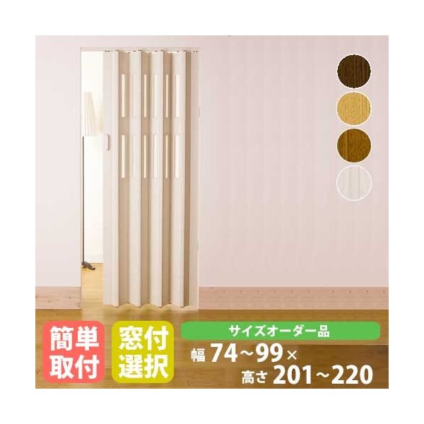 楽天カード分割 パネルドア 高さ1 2cm Crea860 22 オーダーメイド クレア おしゃれ ドア 扉 目隠し 間仕切り パーテーション 窓なし 窓付き 送料無料 折りたたみ式 Whatisagpo Com