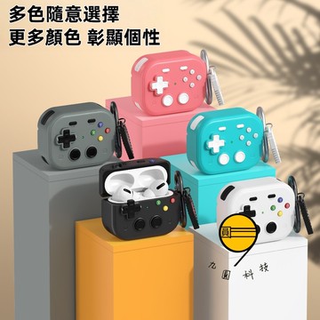 遊戲機耳套 蘋果耳機套 適用於 AirPods Pro3 Pro2 藍牙耳機套 AirPods 4 3 2 1 防摔殼