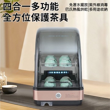 【月廚】防塵消毒櫃 22L消毒鍋 茶具收納盒 110V紫外線高溫殺菌烘乾機 小型家用消毒機 茶具消毒櫃