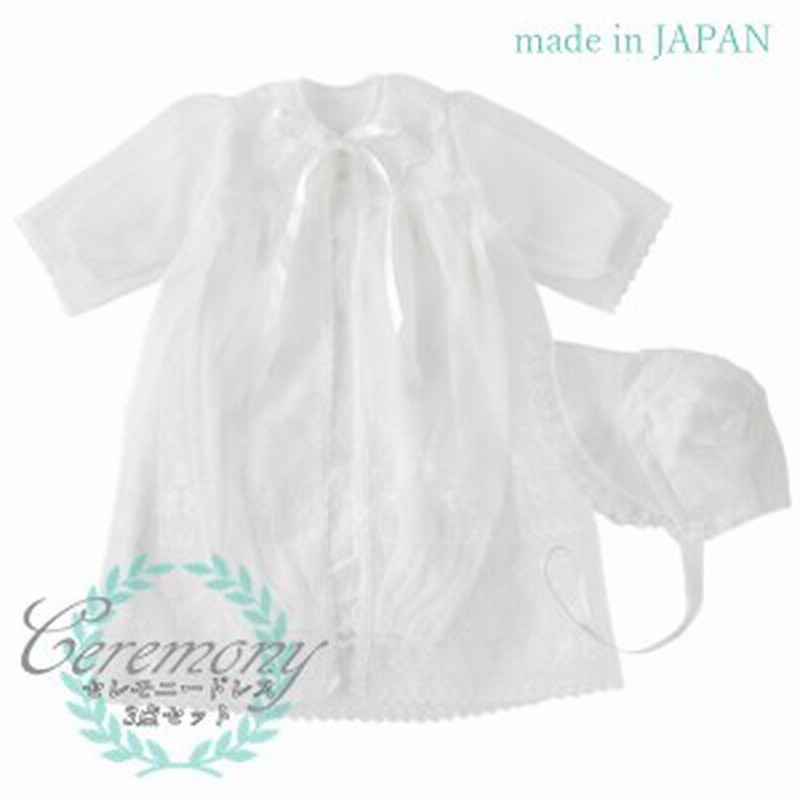 日本製3点セット 高級刺繍 セレモニードレス 新生児 初節句 女の子 男の子 ベビードレス 退院着 カバーオール 通販 Lineポイント最大1 0 Get Lineショッピング