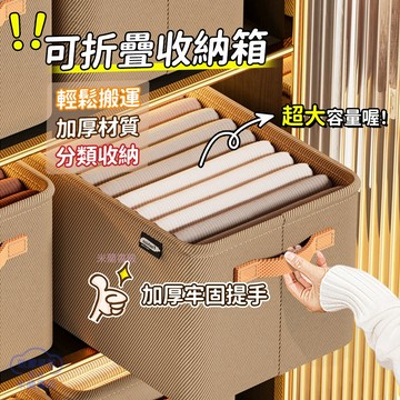 隔日到貨✈️加厚無紡布鋼架收納盒 櫃內衣物收納盒 衣服收納 儲物箱 衣櫥收納盒 可摺疊衣物收納筐 兒童收納 牛津布收納盒