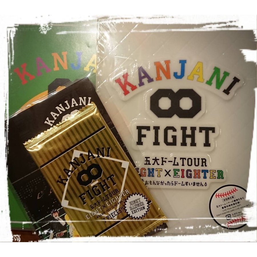 関ジャニ∞ KANJANI∞ 五大ドームTOUR EIGHT×EIGHTER … - ミュージック