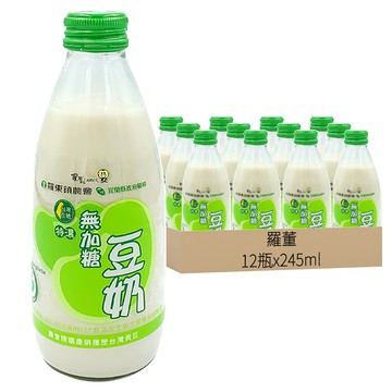 羅董 特濃無糖豆奶  245ml  12瓶