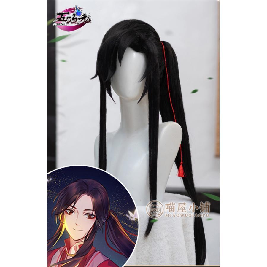 猫屋小舗 天官賜福 コスプレ アニメ 三郎少年 ウィッグ