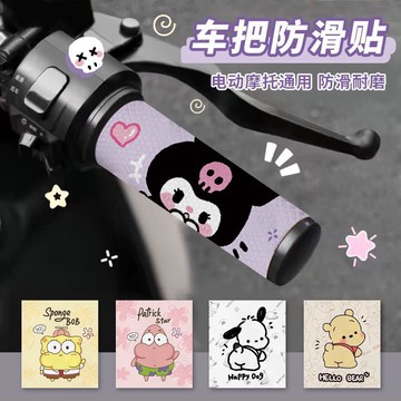 【臺灣-出貨】可愛帕恰狗電動自行車車把防滑貼卡通電動車握把防水吸汗裝飾貼紙