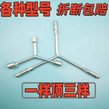💛臺灣有貨🚀🚀💛免運💛可開發票💛三叉套筒扳手單個加長Y型多功能人字三角套桶摩托車輪胎汽修工具