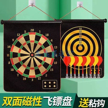 【臺灣-出貨】飛鏢盤套裝兩面飛鏢靶成人兒童家用室內磁鐵強磁安全磁性磁吸飛鏢TY03