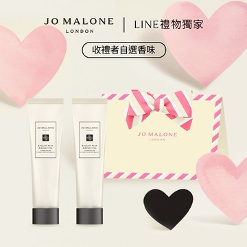 【Jo Malone London】輕巧護手潤膚禮盒 🎁 金牛座生日禮物 | LINE禮物獨家 | 收禮者自選香調
