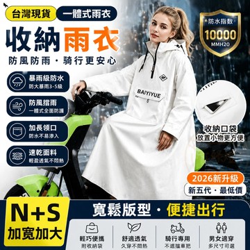 🔥2026新五代🔥現貨 雨衣 一體式雨衣 一件式雨衣 機車雨衣 騎士雨衣 機車雨衣 雨衣長款 加長款遮腳 電動車 機車