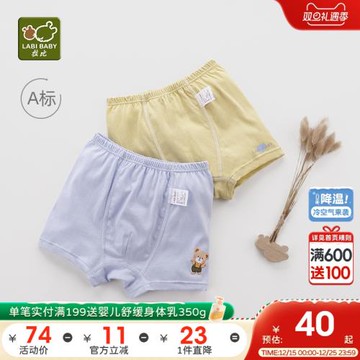 拉比官方旗艦兒童內褲男童四角內褲平角小男孩抑菌三角內褲2條裝