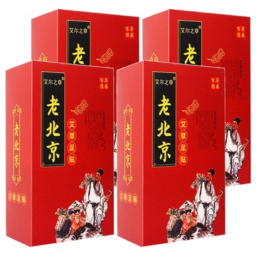 艾爾之草 北京艾草足貼  50片  4盒  6.2g