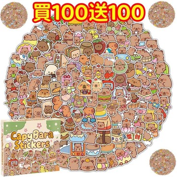 💥現貨💥禮盒裝💥【買100送100】卡皮巴拉  水豚 貼紙 獎勵貼紙 筆記本貼紙 防水貼紙 手賬貼紙 生日禮物 行