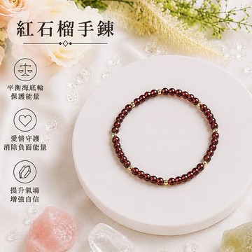 【光之捕夢網】天然水晶 石榴石手珠 紅石榴手鍊首飾