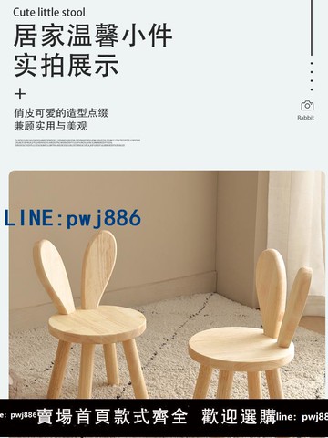 【便宜有好貨】實木小凳子小板凳兒童小兔凳客廳換鞋凳小木凳云朵凳卡通兔子矮凳
