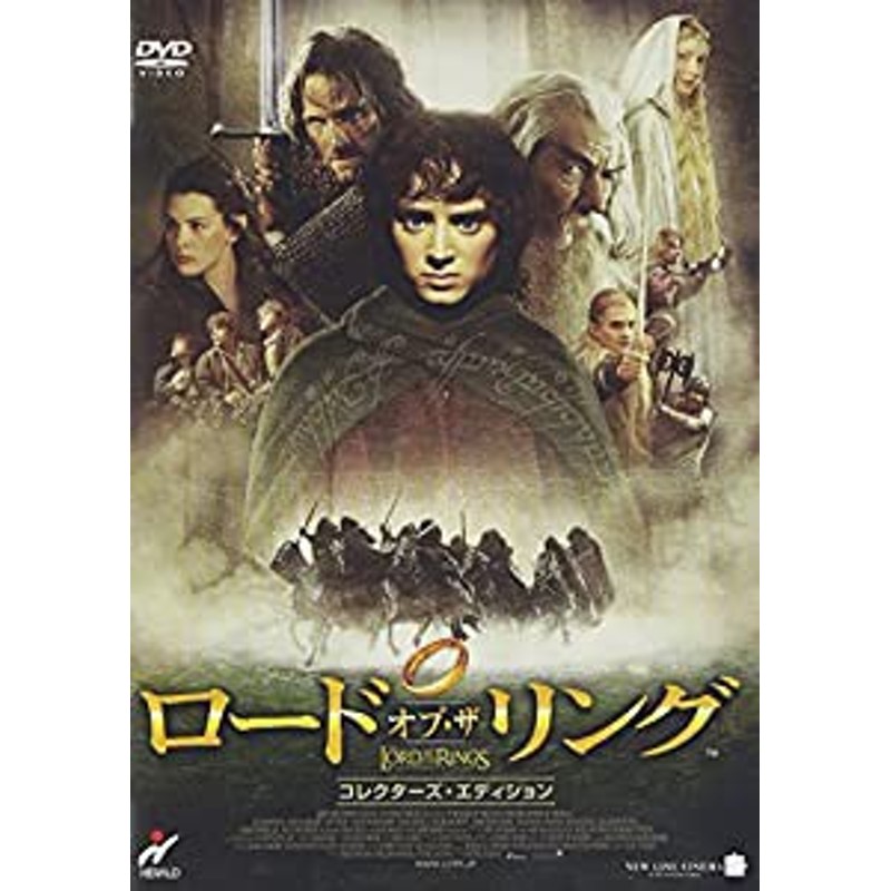 ポニーキャニオン ロード・オブ・ザ・リング コレクターズ・エディション DVD | LINEショッピング