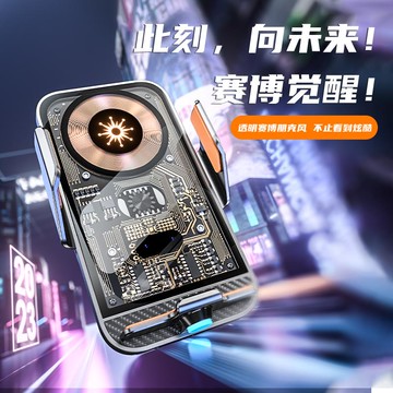 透明自動車載手機支架充電器66W快充汽車通用出風口手機支架
