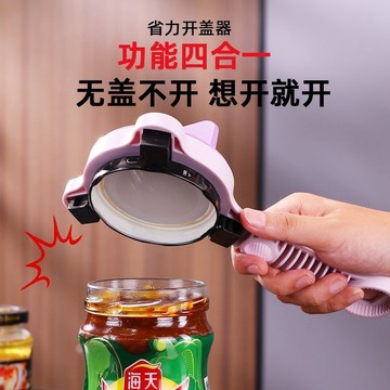 🔥臺灣出🔥調節省力萬能開瓶器多功能開蓋器家用瓶蓋開罐器罐頭啤酒神器起子