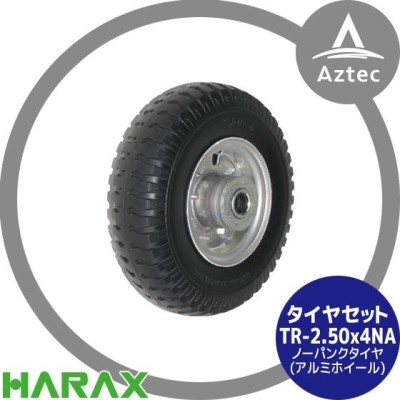 ハラックス タイヤ 運搬用品 TR-2.50-4NA | LINEショッピング