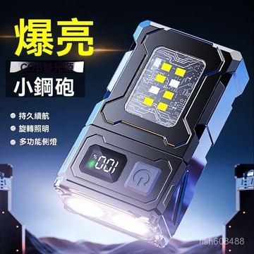❄️台灣24H丨LED手電筒 COB工作燈 帽夾燈 強光手電筒 可旋轉帽夾燈 維修燈  底部帶磁吸 OALQ