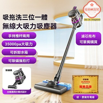【無線吸拖一體】車載吸塵器 手持吸塵器 家用吸塵器 無線大吸力 乾溼兩用 車家兩用 寵物毛髮清潔 一鍵倒塵
