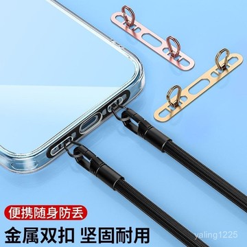 臺灣出貨⚡時尚超薄款4mm雙耳掛繩不鬆動連接卡時尚手機繩斜挎耐用卡片夾片 A5WK