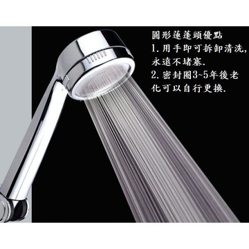 【蓮蓬頭-加壓型】全國唯一有保固半年 負離子高壓SPA除氯蓮蓬頭~加壓200%~省水50%