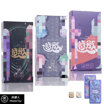 《微床遊・遊慾》  成人桌遊【情樂創意】