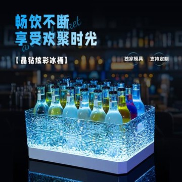 酒吧發光啤酒筐LED發光充電啤酒冰桶鉆石紋防摔啤酒桶KTV發光冰桶