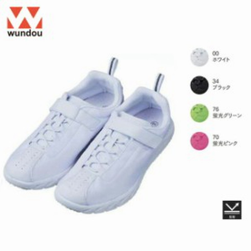 ウンドウ Wundow K100 運動靴 反射 上履き 大人 大人用 メンズ レディース 白 キッズ ジュニア 子供 男の子 女の子 小学生 中学生 小さ 通販 Lineポイント最大get Lineショッピング
