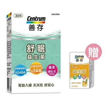 善存 舒眠益生菌膠囊 30粒   (裸罐) 效期2027.03【德芳保健藥妝】贈 益生菌粉末顆粒 4包 (效期2027.03)