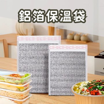 🔥加價購 滿額再折扣🔥保溫袋 保冷袋 保冰袋 保溫 保冷 鋁箔 鋁箔袋