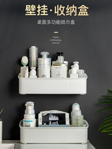 桌面化妝品收納盒壁掛客廳紙巾盒多格雜物儲物盒梳妝臺口紅整理盒