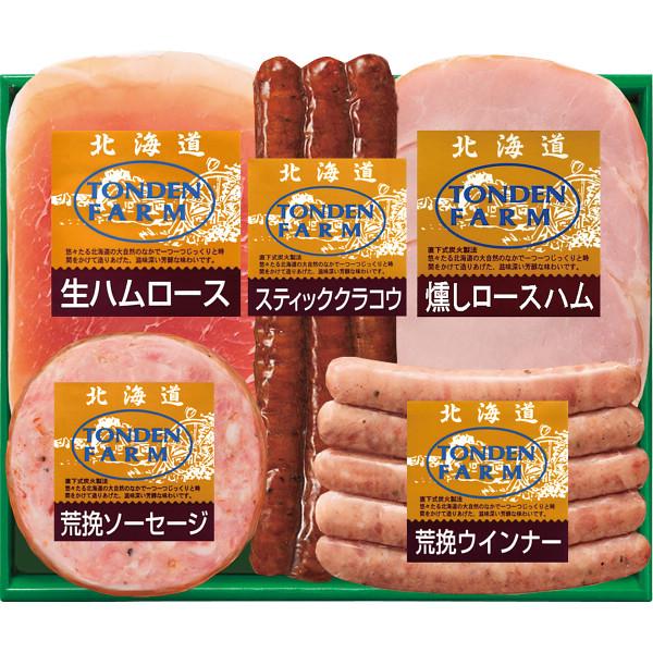 北海道トンデンファーム　ギフト〜ギフトランキング 食品  贈り物 ギフト プレゼント 贈答用 高級贈答品 ご自宅用