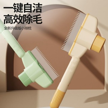 桃園出貨寵物梳子開結浮毛專用毛刷梳毛脫毛清理貓咪狗狗用品長毛神器