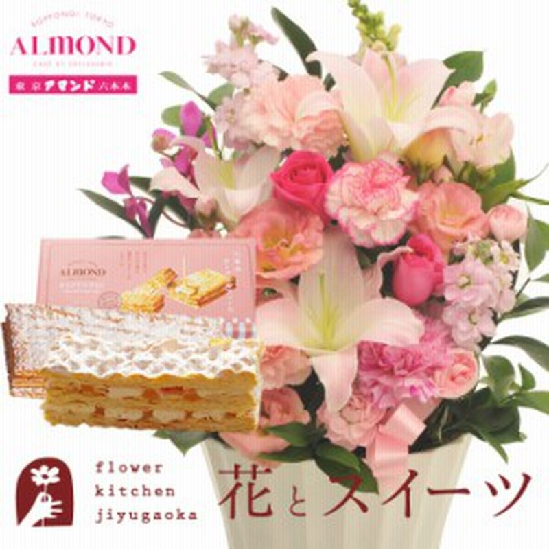 花とスイーツのセット 旬のアレンジメント「ピンク」+六本木アマンド「チーズミルフィーユ」セット プレゼント 誕生日 記念日 お祝い花 通販  LINEポイント最大1.0%GET LINEショッピング