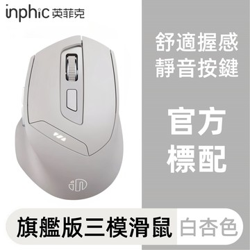 隔日達 英菲克DR01 藍牙滑鼠 靜音滑鼠 手機滑鼠 充電滑鼠 平板滑鼠 光學筆電滑鼠 人體工學 雙模滑鼠 遊戲電競辦公