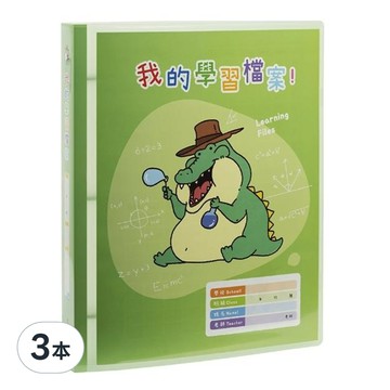 Lan CHYn 連勤牌文具 PP 四孔圓型夾封面加學習檔案 LC-8004C G 1吋  龍龍綠色  3本