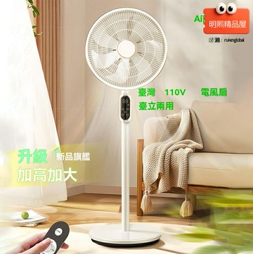 【靜音強風】遙控落地扇 電風扇 搖頭扇 宿舍風扇 定時靜音 強力大風 五葉柔風 家用學生宿舍兩用