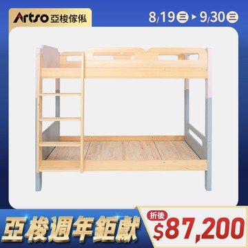 HUGGE檜木雙層床
