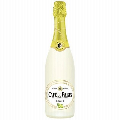 父の日 誕生日 ギフト 業務店御用達 スパークリング カフェドパリ マスカット：750ml ワイン sparkling wine (21-2)
