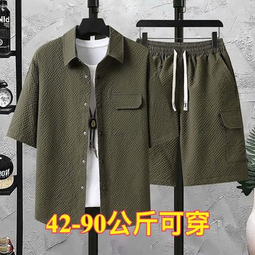 無界 『 清涼男裝 』 冰絲套裝 男 夏季 短袖 男裝 襯衣短褲 寬鬆潮流 休閒兩件套 襯衣套裝 襯衫