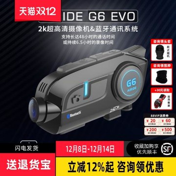 Airide艾騎G6摩托車頭盔藍牙耳機行車記錄儀無線對講高清攝像一體