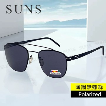 時尚薄鋼無螺絲彈力偏光墨鏡 頂級雙槓飛行墨鏡 黑灰色 Polarized/輕量/抗UV400 S2071