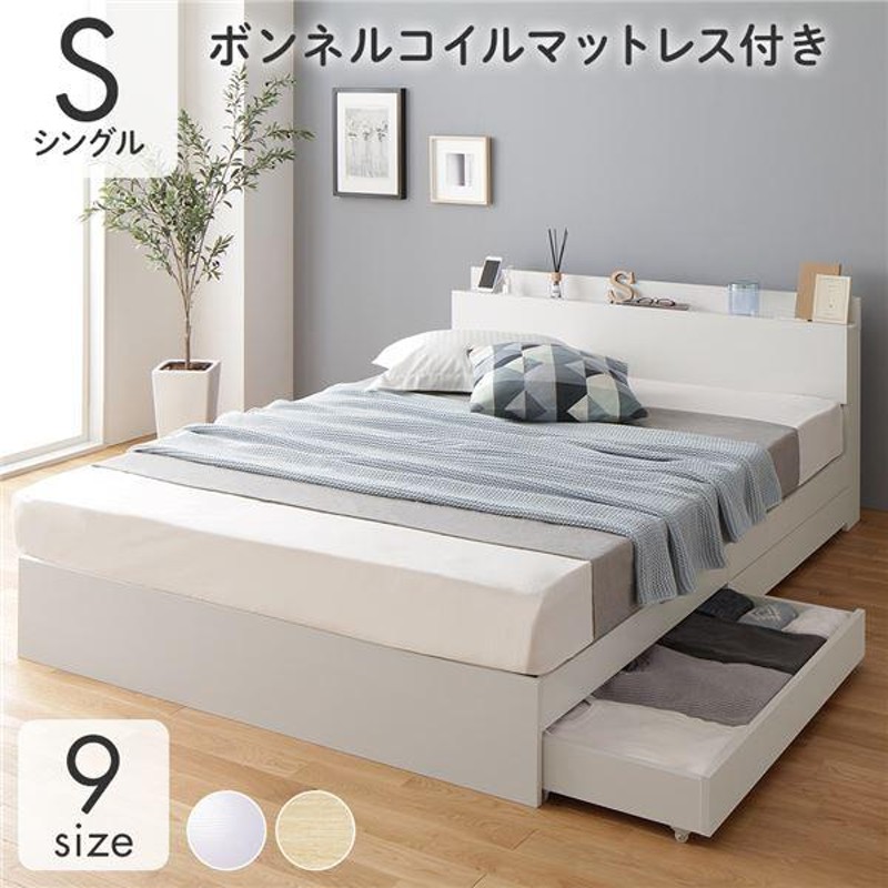 ベッド シングル ボンネルコイルマットレス付き ホワイト新品ベッド家具一覧