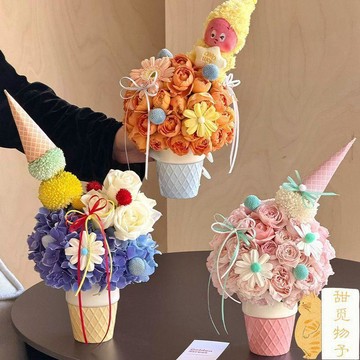 ❀【花中世界】❀新款創意冰淇淋花束成品可愛生日禮物送女友閨蜜驚喜七夕情人節