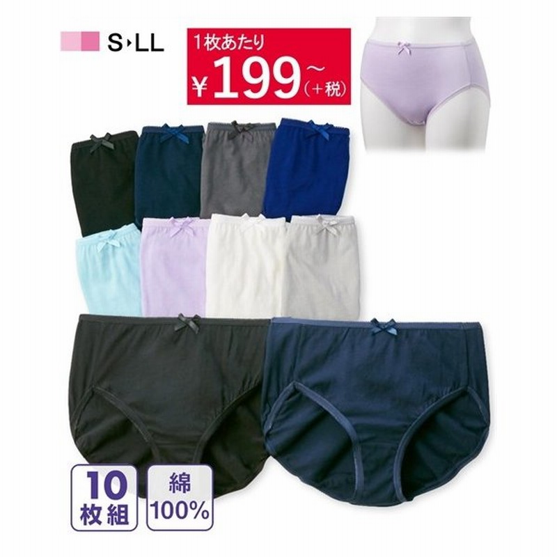 S L 綿100 カラー 天竺 レギュラー ショーツ 10枚組 ニッセン Nissen パンツ 福袋 レディース 下着 インナー 女性 通販 Lineポイント最大get Lineショッピング